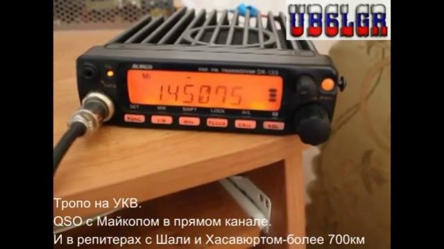 Радио связь на 145 Мгц