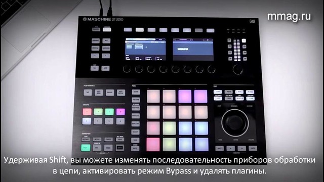 Native Instruments Maschine. Урок 4. Mix and Effects