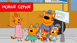 Три Кота | Автобус Мультфильмы для детей | Премьера новой серии №166