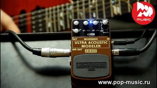 17) Педаль эффектов BEHRINGER AM400 эмулятор звука акустики на электрогитаре