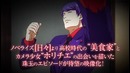 PV «Tokyo Ghoul [Pinto]»