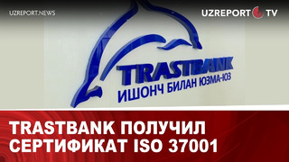 Trastbank получил сертификат ISO 37001