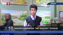 Urganch shahrida ajoyib yangilik bo’lmish "Art gallery ochildi