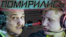 [Райз CS GO] Симпл с Зевсом помирились