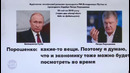 Публикация записи разговора Путина с Порошенко разозлила украинцев