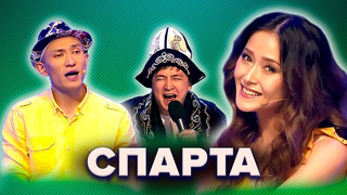 КВН. Спарта. Лучшие номера. Часть 2