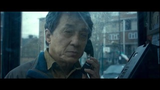 Иностранец (2017) – Дублированный трейлер