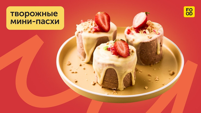 Пасха не за горами