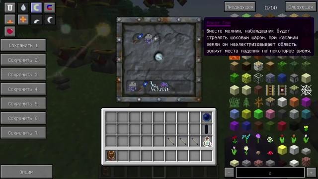 Подробный обзор Thaumcraft 4.2 #7 – Глаз открыт