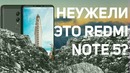 Xiaomi Redmi Note 5 превзойдет все ожидания