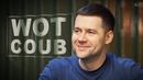 WOT COUB #48 [WoT Приколы]