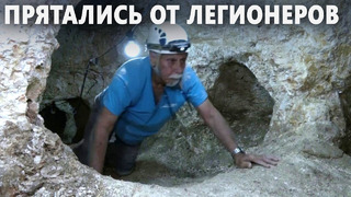 Огромное подземное убежище возрастом 2000 лет нашли в Израиле