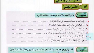 Арабский в твоих руках том 3. Урок 28
