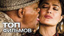 10 САМЫХ НЕЛЕПЫХ, НО КРУТЫХ ДУЭТОВ В КИНО