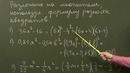 14. Формула разности квадратов