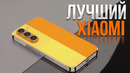 Нашел ЛУЧШИЙ XIAOMI за свои деньги! Как выбрать ИДЕАЛЬНЫЙ Redmi и POCO