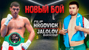BAKHODIR JALOLOV vs FILIP HRGOVICH Yaqinda YANGI JANG