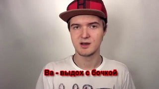 21] Бит Reeps One ‘Move’ / BeatBoxTutorial