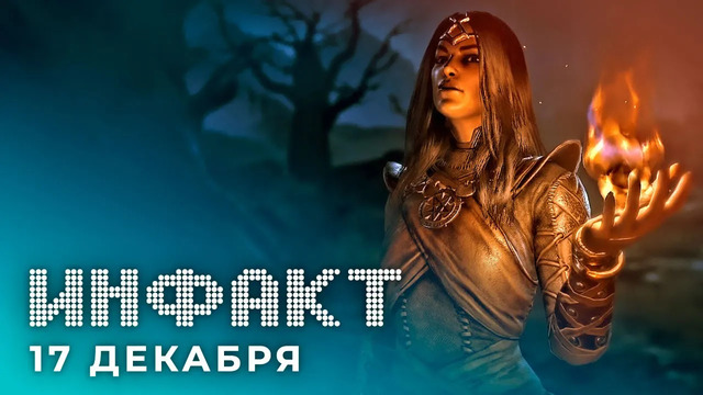 Прокачка и экипировка в Diablo IV, рефанды Cyberpunk 2077 в PSN не одобряют, распродажа в GOG