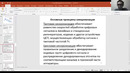 ЛЕКЦИЯ 8 (технологии связи на ж.д)