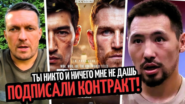 ТЫ НИКТО! Красюк про Усика/ БИВОЛ–СМИТ УТВЕРЖДЕН/ Алимханулы Разнес Шираза