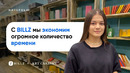 Art Caravan: Автоматизация BILLZ обеспечила рост продаж до 30