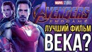 Мстители 4:Финал – мнение без спойлеров