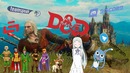 Кто хочет поиграть Dungeons & Dragons