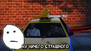 УЖАСНЫЕ НОВЫЕ ПРАВИЛА