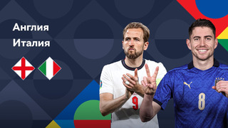 Англия – Италия | Лига наций 2022/23 | Лига A | 3-й тур | Обзор матча