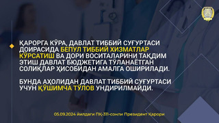 Давлат тиббий суғуртаси доирасида бепул тиббий хизматлар кўрсатилади ва дорилар берилади