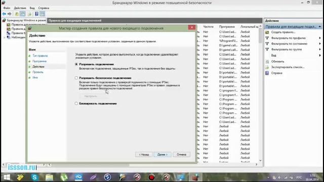 Блокировать программам доступ в интернет через Брандмауэр Windows
