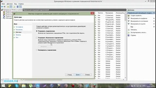 Блокировать программам доступ в интернет через Брандмауэр Windows