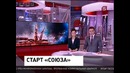 С космодрома Байконур стратовал корабль «Союз»