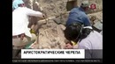 Археологи обнаружили необычное захоронение