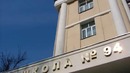 Школа Прощай