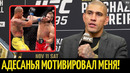 Алекс Перейра после боя с Иржи Прохазкой UFC 295