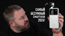 Самый безумный смартфон 2026 — Honor Robot Phone