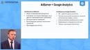 1. AdServer и счетчик (Нетология)
