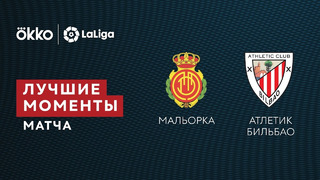 Мальорка – Атлетик | Ла Лига 2021/22 | 24-й тур | Обзор матча