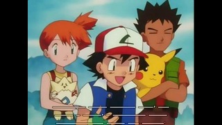 Покемон / Pokemon – 21 Серия (3 Сезон)