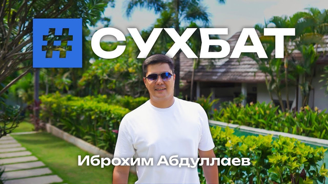 Сухбат на Бали: недвижимость, жизнь и рынок