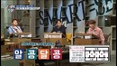 Problematic men. Ep. 26 (3 часть) [рус. саб]