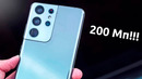 Samsung – новая камера на 200 мп