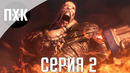 Resident Evil 3 Remake. Прохождение 2. Сложность "Hardcore / Хардкор". (02.04.2020)