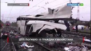 ДТП во Владимирской области погибли 15 граждан Узбекистана