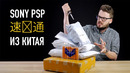 Распаковка посылок из Китая – легенда с AliExpress