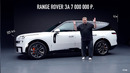 Range Rover 700 сил за 7 миллионов. И даже лучше