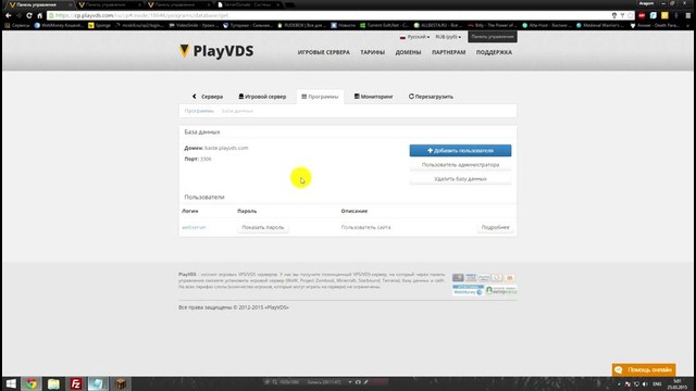 Обзор хостинга PlayVDS.com