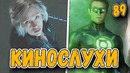 Мстители: война бесконечности слит в сеть